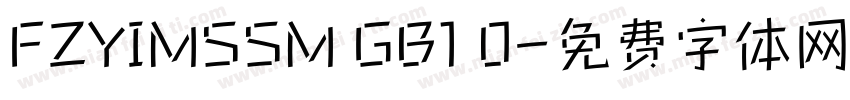 FZYIMSSM GB1 0字体转换